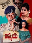 Vismaya (2024) HDRip Telugu Movie Watch Online Free