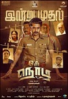 Oru Nodi (2024) HDRip Tamil Movie Watch Online Free