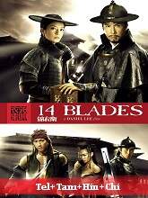 14 Blades   Original  (2010) BluRay  [Telugu + Tamil + Hindi + Chi]  Movie Watch Online Free