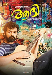 Aadhi (2018) HDRip Malayalam Movie Watch Online Free