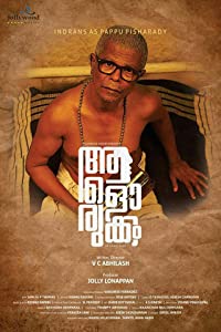 Aalorukkam (2018) HDRip Malayalam Movie Watch Online Free