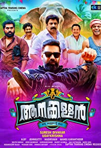 Aanakkallan (2018) HDRip Malayalam Movie Watch Online Free