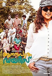 Aanandhapuram Diaries (2024) DVDScr Malayalam Movie Watch Online Free