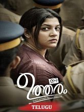 Adhrusyam   (Original Version)  (2024) HDRip Telugu Movie Watch Online Free