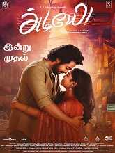 Adiyae (2023) HDRip Tamil Movie Watch Online Free