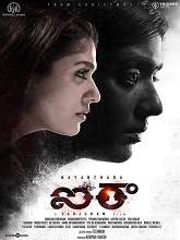 Airaa (2019) HDRip Telugu Movie Watch Online Free