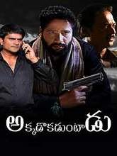 Akkadokaduntadu (2019) HDRip Telugu Movie Watch Online Free