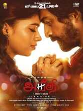 Aneethi (2023) HDRip Tamil Movie Watch Online Free