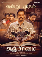 Anjaamai (2024) DVDScr Tamil Movie Watch Online Free