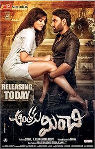Anthaku Minchi (2018) HDRip Telugu Movie Watch Online Free