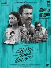 Are You Ok Baby? (2023) HDRip Tamil Movie Watch Online Free