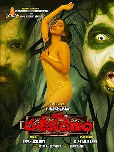 Atma Vasikaranam (2021) HDRip Telugu Movie Watch Online Free