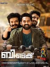 B. Tech (2018) HDRip Malayalam Movie Watch Online Free