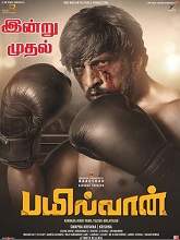 Bailwaan  (Original Version)  (2019) HDRip Tamil Movie Watch Online Free