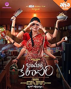 BhamaKalapam (2022)  Tamil Movie Watch Online Free