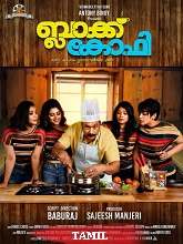 Black Coffee  (Original Version)  (2024) HDRip Tamil Movie Watch Online Free