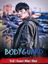 Bodyguard  Original 