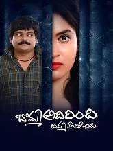 Bomma Adirindi Dhimma Tirigindi (2021) HDRip Telugu Movie Watch Online Free