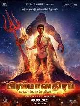 Brahmastra Part One: Shiva (2022) HDRip Tamil Movie Watch Online Free
