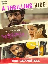 ButtaBomma (2023) HDRip [Tamil + Telugu + Malayalam + Kannada] Movie Watch Online Free