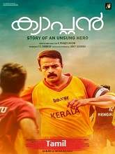 Captain (2018) HDRip Tamil Movie Watch Online Free