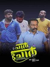 Chaar Chor  (2024) HDRip Malayalam Movie Watch Online Free