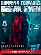 Chakravyuham: The Trap (2023) HDRip [Tamil + Malayalam + Kannada] Movie Watch Online Free