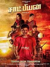 Champion (2019) HDRip Tamil Movie Watch Online Free