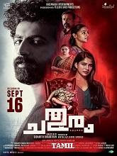 Chathuram (2024) HDRip Tamil Movie Watch Online Free