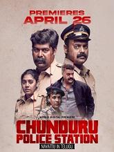 Chunduru Police Station  (Original Version) (2024) HDRip Telugu Movie Watch Online Free