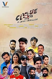 Clue: A Love Thriller (2021) HDRip Telugu Movie Watch Online Free
