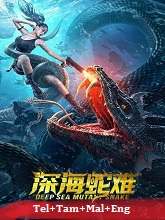 Deep Sea Mutant Snake  Original  Original  (2023) HDRip [Telugu + Tamil + Malayalam + Eng]  Movie Watch Online Free