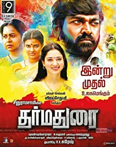 Dharma Durai (2016) HDRip Tamil Movie Watch Online Free