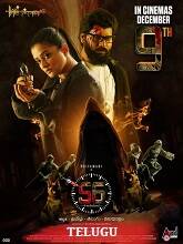 Dr. 56 (2022) HDRip Telugu Movie Watch Online Free