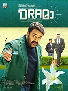 Drama (2018) HDRip Malayalam Movie Watch Online Free