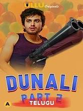 Dunali (2023) HDRip Telugu Movie Watch Online Free