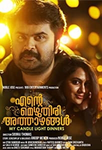 Ente Mezhuthiri Athazhangal (2018) HDRip Malayalam Movie Watch Online Free