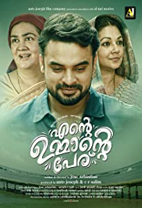 Ente Ummante Peru (2018) HDRip Malayalam Movie Watch Online Free