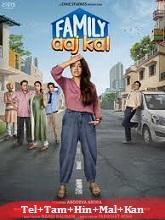 Family Aaj Kal   Season 1 (2024) HDRip  [Telugu + Tamil + Hindi + Malayalam + Kannada]  Movie Watch Online Free