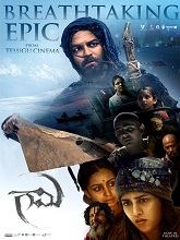 Gaami (2024) DVDScr Telugu Movie Watch Online Free