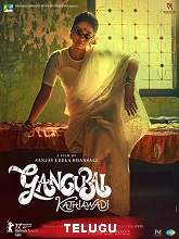 Gangubai Kathiawadi  (Original Version) (2022) HDRip Telugu Movie Watch Online Free