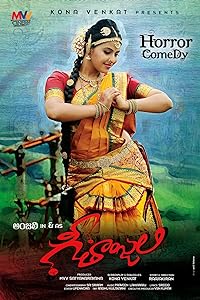 Geethanjali (2014) DVDRip Telugu Movie Watch Online Free