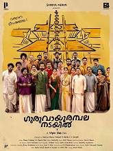 Guruvayoor Ambalanadayil (2024) HDRip Malayalam Movie Watch Online Free