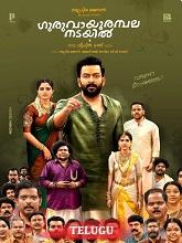 Guruvayoor Ambalanadayil   (Original Version) (2024) HDRip Telugu Movie Watch Online Free