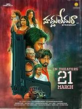 Haddhu Ledhu Raa (2024) DVDScr Telugu Movie Watch Online Free