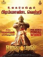 Hanuman  (2024) HDRip Tamil Movie Watch Online Free