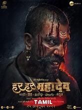 Har Har Mahadev (2022) HDRip Tamil Movie Watch Online Free
