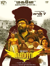 Haraa (2024) DVDScr Tamil Movie Watch Online Free