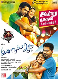 Idhu Namma Aalu (2016) HDRip Tamil Movie Watch Online Free