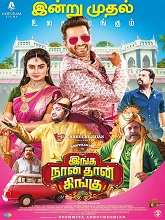 Inga Naan Thaan Kingu (2024) HDRip Tamil Movie Watch Online Free